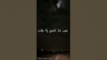 سر الحماية من الحسد والعين! 🔥 | سورة الفلق