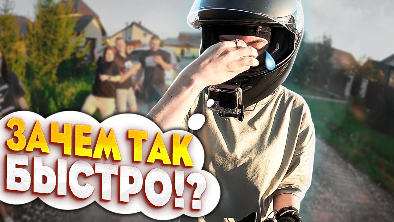 Твёрк на мотоцикле