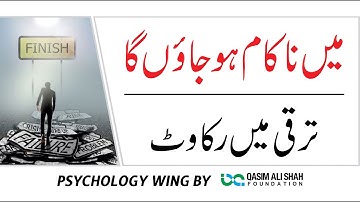 How to Overcome Fear of Failure?