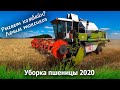 Учимся быть комбайнерами. CLAAS 108sl