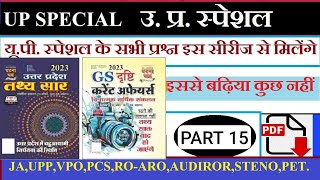 यूपी स्पेशल,उत्तर प्रदेश के प्रमुख व्यक्तित्व,1857 के प्रमुख क्रांतिकारी नेतृत्व ,जन्म स्थल