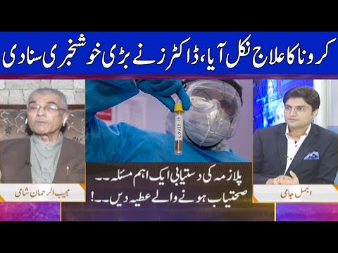 Nuqta e Nazar with Mujeeb Ur Rehman Shami & Ajmal Jami | 10 June 2020 | Dunya News | DN1