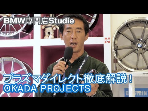 OKADA PROJECTS】 プラズマダイレクト徹底解説 - YouTube