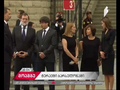 ბარსელონაში ტერაქტის შედეგად დაღუპული ადამიანების ხსოვნას პატივი მიაგეს