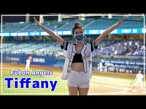 Tiffany 語庭 Fubon Angels 富邦悍將啦啦隊 新莊棒球場 2021/09/30 【台湾チアTV】