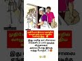 தாயின் வலி நிறைந்த வரிகள்✍️ #motivation #tamil #shorts #trending ##oman_thamizhan #quotes #niver