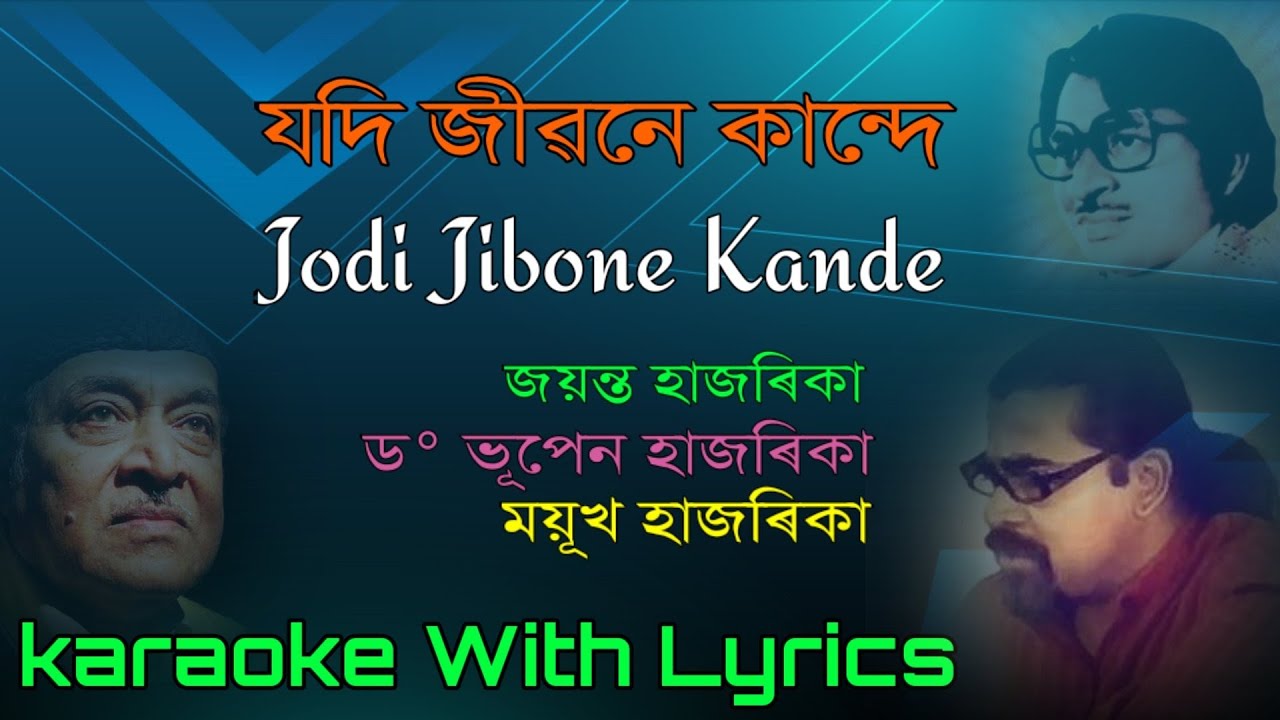 Jodi Jibone Kande Nai Nai Buli Karaoke  Mayukh Hazarika  Dr Bhupen Hazarika  Jayanta Hazarika