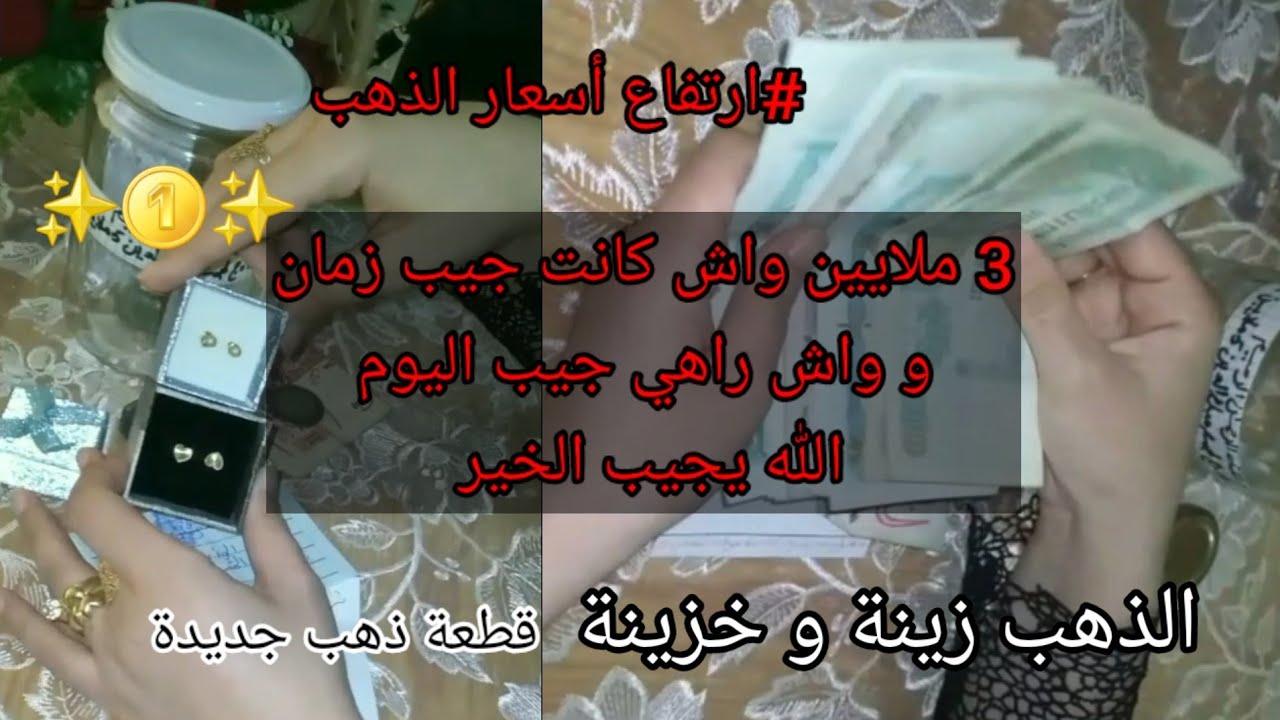 📢ادخلوا شوفوا قطعة الذهب لي شريتها🪙 شاركتها معاكم راني خايفة عليها من العين ههههههه🤣🤣🤣