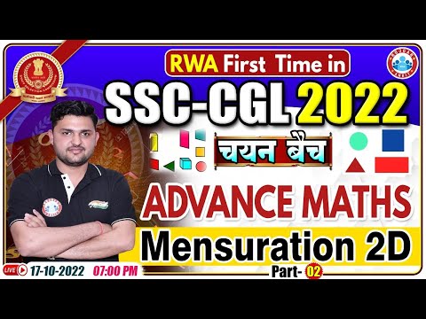 Mensuration 2D | SSC CGL Maths | Advance Maths For SSC CGL | Mensuration By Rahul Sir