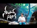 Nee Paadha Sannidhiki Cover Version а Ёа Ђ а Єа ѕа а ёа Ёа Ќа Ёа їа а їа а ї Dr Asher Andrew Songs Of Zion Nee Paadha Sannidhiki Cover Version а Ёа Ђ а Єа ѕа а ёа Ёа Ќа Ёа їа а їа а ї Dr Asher Andrew Songs Of Zion