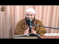 شرح كتاب اصول التفسير لفضيلة الشيخ بن عثيمين 7 الشيخ نور بن محمد شعلان شرح كتاب اصول التفسير لفضيلة الشيخ بن عثيمين 7 الشيخ نور بن محمد شعلان