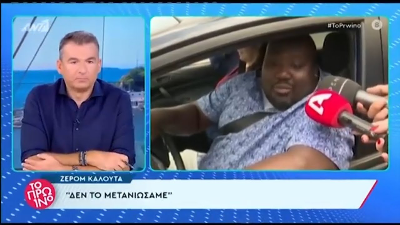 Λιάγκας εναντίον Ζερόμ Καλουτά. 