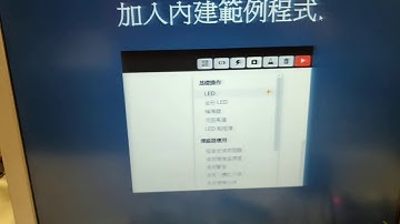 @IOT物聯網學習_WEBDUINO WD05  #林柯P學3C