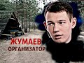 Влад Бахов Новости Жумаев