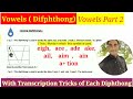 Vowels ( Diphthong ) With Phonetics transcription Tricks