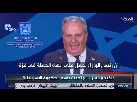 تطبيع سوريا وإسرائيل... وترمب ينهي الجدل حول التفاوض مع إيران