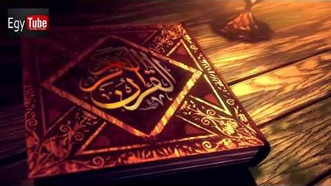سورة ال عمران   الشيخ احمد السعيد مندور