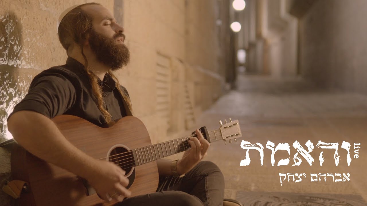 אברהם יצחק - והאמת live