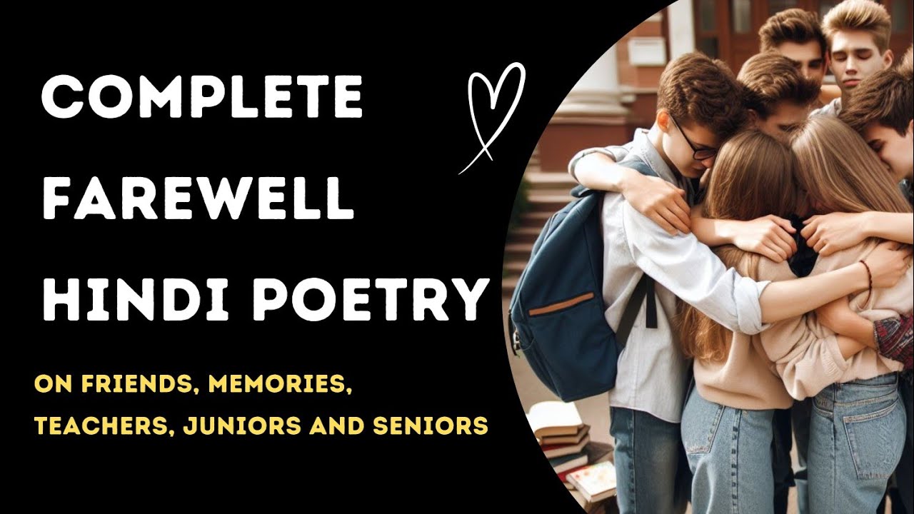 A Complete Farewell Poetry On - Teachers, Friends, Memories, Campus, Juniors And Seniors ❤️ | KKSB