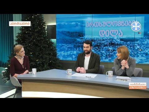 ნინო სადღობელაშვილი სტუმრად „ერთსულოვნების დილაში“