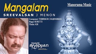 Ayyappa mangalam | sreevalsan j menon ...