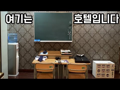   성진국의 러브호텔에 다녀왔습니다