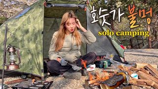 [ Solo Camping ]1 night in front of the lake / Grill bamboo pork belly with firewood and drink soju