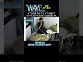 【配信切り抜き】イスの高さはプレイで決めて【ドラマー専門整体院WAVE】