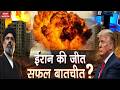 US-Iran Deal Vs Israel: ईरान-अमेरिका डील की खास बातें देखिए। Nuclear Weapons। Israel। Lebanon। IDF