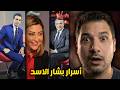 مقابلة شادي حلوة مع قناة العربية