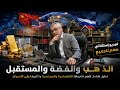 سعر الذهب اليوم 16 05 2026 مستقبل الذهب والفضة والرد على كل الإشاعات 