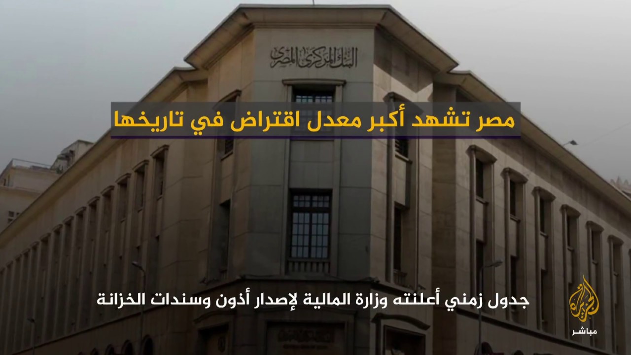 ماذا ينتظر المصريون في موازنة العام الجديد؟