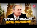 ⚡️СРОЧНО! Суд над Путиным ЗАПУЩЕН. Раскрыли КОГДА СНЕСУТ диктатора РФ.Только ПОСЛУШАЙТЕ @dwrussian
