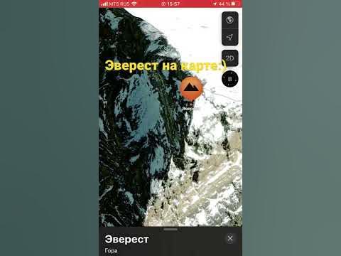 Эверест на карте:) - YouTube