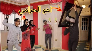 لما العيلة ترجع من السفر تلاقي البيت اتسرق 😱 /Bassem Otaka /اوتاكا