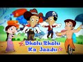 Chhota Bheem - Dholu Bholu ka Jaadu | Cartoon for Kids in Hindi