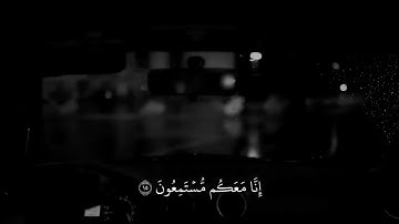سورة الشعراء(و يضيق صدري و لا ينطلق لساني فأرسل إلى هارون * ..)#اسلام_صبحي #قناة_قراء_القرآن_الكريم