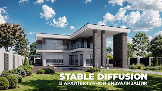 : Stable Diffusion   3D 