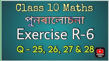 Class 10 maths exercise r6 question 25 to 28 in assamese | class 10 maths r-6 question answer