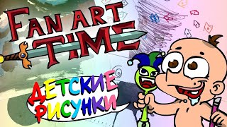 Детские рисунки Фёдора (ФАТ #1)