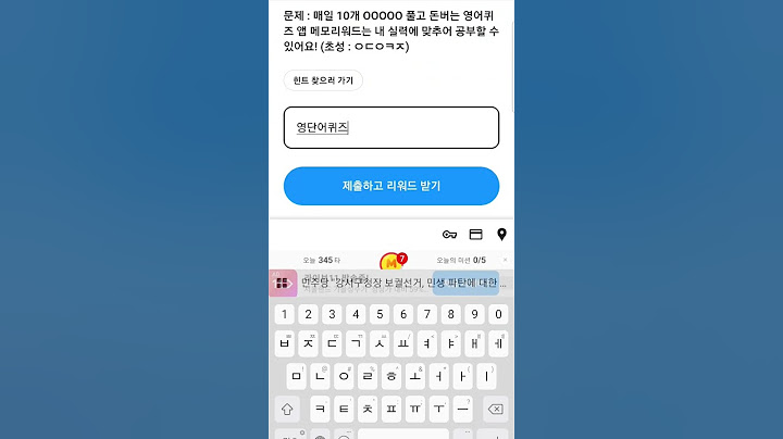 15원짜리 앱테크용 퀴즈 (답:영단어퀴즈)