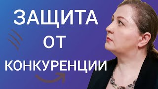 Идеи, которые помогут при страхе конкуренции // Не бойся подножки