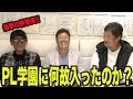 野村選手、橋本選手にお互い同じピッチャーとしての印象を語り合う！