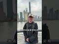 中國豪宅天花板!湯臣一品到底有多奢華?💎🏙️#中國旅遊 #歷史故事 #名勝古蹟 #中國文化 #長城 #故宮 #中國歷史 #文化遺產 #中國景點 #旅行探索 #中國古建築 #中國歷史文化 #文化旅行