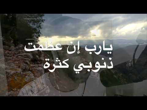 شعر يارب إن عظمت ذنوبي كثرة أبو نواس