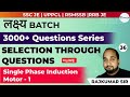 Single Phase Induction Motor - 1 | Lec 36 | 3000+ SSC JE Question Series | SSC JE, RRB JE, UPPCL