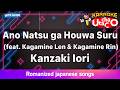 Ano Natsu ga Ahwa Suru(feat. Kagamine Len & Kagamine Rin) – Kanzaki Iori (Romaji Karaoke with guide)
