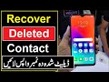 How to Recover Delete Contacts Oppo Mobile One Click Without Root