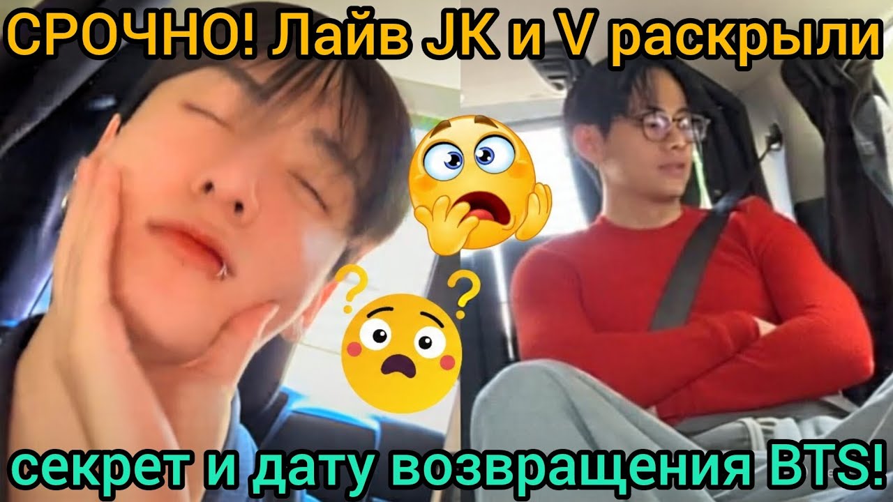 🌟 BTS объявляют точную дату камбэка — что скрывали ЈК и V? 🔥🎶