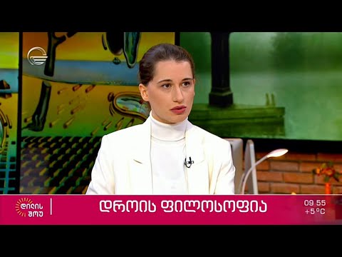 დროის ფილოსოფიაზე, ფილოსოფოს ანა ქირიასთან ერთად